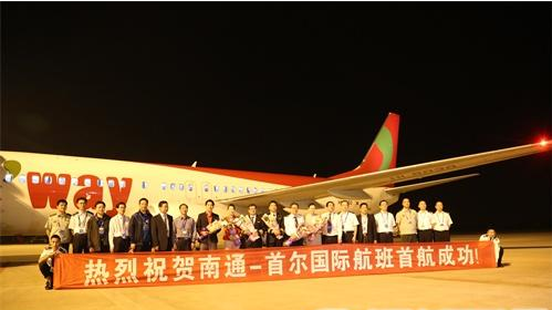 10月2日晚上,南通兴东机场首个国际航班正式启航飞往韩国首尔仁川机场